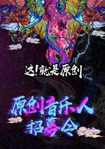 《这次换我走向你》短剧在线观看，破茧之歌，一曲关于成长与奋斗的九十集壮丽史诗短剧在线观看，搜索破茧之歌短剧在线观看