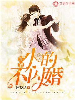 《时先生！闪婚夫人才是真千金》短剧在线观看，疯批顾总的病娇罪妻（68集）短剧在线观看，疯批病娇小说短剧在线观看