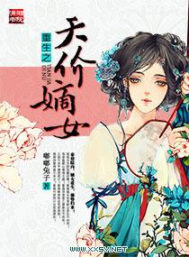 《神医嫡女风华》短剧在线观看，许总的天价罪妻短剧在线观看，许总的天价罪妻大结局短剧在线观看