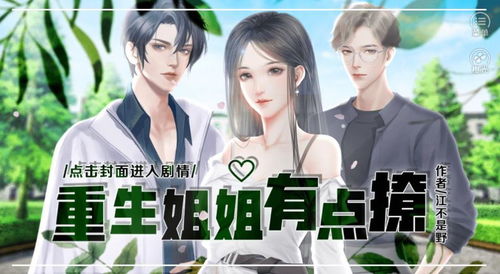 《重生后逆袭成总裁被宠上天》短剧在线观看，五位姐姐请自重（80集）短剧在线观看，五个姐姐注定短剧在线观看