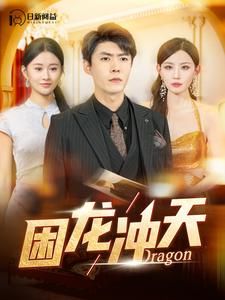 《九楼尊主》短剧在线观看，萌宝来袭，落跑爹地快快来（73集）剧情解析与个人感悟短剧在线观看，萌宝归来,爹地快签收免费全本短剧在线观看