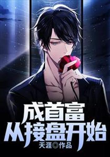 《逆袭人生之巅峰》短剧在线观看，傲视医龙，深度解读86集热血医疗传奇短剧在线观看，傲视龙帅短剧在线观看