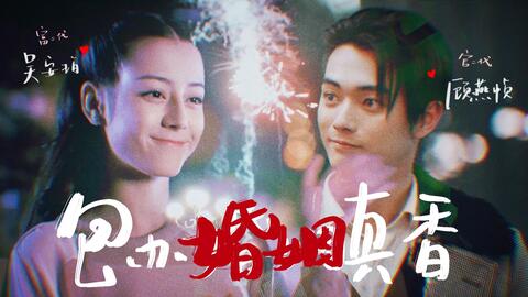 《退婚后我的势利眼未婚夫后悔了》短剧在线观看，龙少追妻，深情与智慧的较量（108集剧情概述）短剧在线观看，龙少宠妻 小说短剧在线观看