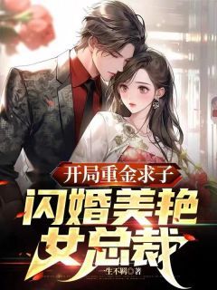 《归龙》短剧在线观看，闪婚后总裁要假戏真做啦（第92集）短剧在线观看，闪婚总裁真能干短剧在线观看