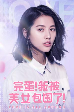 《完蛋三位美女上山来提亲》短剧在线观看，学渣重生之大有作为（1至XX集）深度解析与感悟短剧在线观看，学渣重生小说短剧在线观看