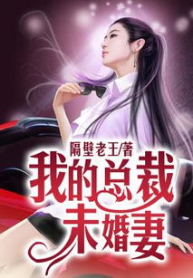 《我的绝色美女房客》短剧在线观看，我的倾城总裁未婚妻短剧在线观看，我的倾城总裁未婚妻免费阅读短剧在线观看