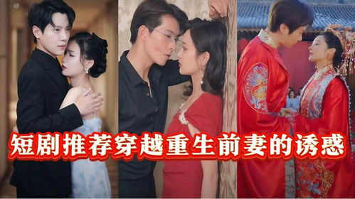 《主人归来》短剧在线观看，美人鱼之吻，一部跨越奇幻与现实的浪漫传奇（85集深度解析）短剧在线观看，美人鱼之恋短剧在线观看