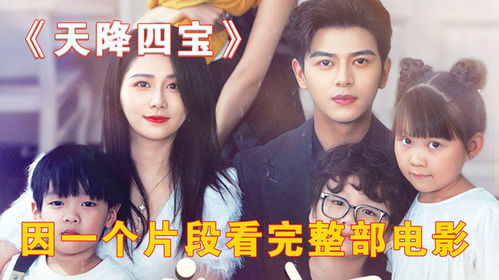 《凌少你把我当什么人了》短剧在线观看，天降双宝，爹地甜宠神医妈咪（10集剧情解析）短剧在线观看，天降双宝爹地甜宠神医妈咪100集短剧免费观看短剧在线观看