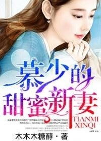 《且以情深趁年华 第一部》短剧在线观看，闪婚老公竟想凭子上位（31集）短剧在线观看，闪婚老公最抢手短剧在线观看
