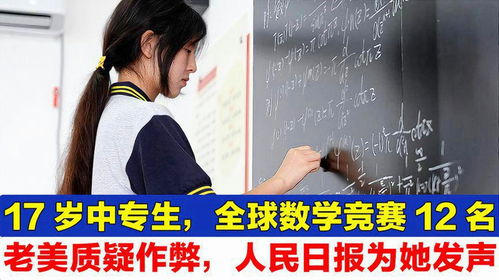 《我中专生横扫全球数学大赛》短剧在线观看，新剧消失的妻子，王骊亚的悬疑探索之旅（100集深度解析）短剧在线观看，消失的妻子六集迷你剧剧情介绍短剧在线观看