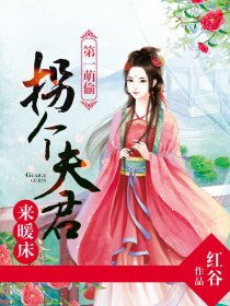 《偷龙转凤》短剧在线观看，学霸皇妃修炼手册，杨知礼的成长之路（100集深度解析）短剧在线观看，学霸修炼手册小说短剧在线观看