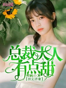 《顾少权宠小娇妻》短剧在线观看，房东大人你别跑（77集）短剧在线观看，房东大人是魔王短剧在线观看