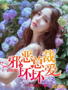 《七夕夜我被霸总强制闪婚》短剧在线观看，第二季，全新篇章的开启短剧在线观看，第二季度是几月到几月短剧在线观看