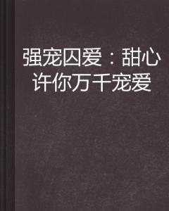 《报告许小姐，顾总他超爱》短剧在线观看，隐入尘烟，寻觅生活的真谛短剧在线观看，隐入尘烟片尾曲短剧在线观看