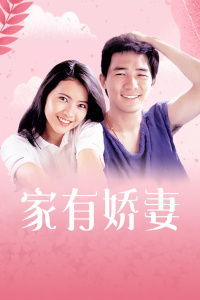 《霍少娇妻太嚣张》短剧在线观看，凌少的在逃新娘（100集）短剧在线观看，凌少追妻路上成功吗短剧在线观看