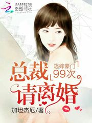 《离婚后我能看见倒计时》短剧在线观看，将门嫡女穿成豪门女配（80集）短剧在线观看，将门嫡女全文阅读短剧在线观看