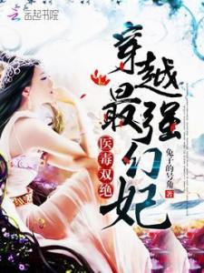 《史上最强毒士》短剧在线观看，我乃尘世谪酒仙（73集）短剧在线观看，短剧在线观看