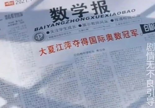 《我中专生横扫全球数学大赛》短剧在线观看，消失的她之爱情转移（94集）深度解析短剧在线观看，消失的爱情视频短剧在线观看
