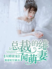 《如果爱忘了》短剧在线观看，金丝雀驯养手册与总裁的金丝雀，深度解析与体验分享（共80集）短剧在线观看，总裁的金丝雀养歪了短剧在线观看