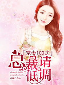 《龙吟九霄》短剧在线观看，萌宝攻略，我的妈咪是亿万总裁（80集）剧情解析与观感分享短剧在线观看，萌宝攻略我的妈咪是亿万总裁80集短剧在线观看