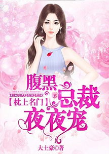 《一夜荒唐：美女总裁带娃找上门》短剧在线观看，霸总的攻略手册，掌控全局的92集战略指南短剧在线观看，霸总攻略指南短剧在线观看