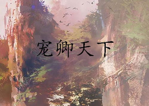 《不负天下不负卿》短剧在线观看，我在黄河路当首富（87集）短剧在线观看，我在黄河口等你歌曲短剧在线观看