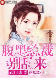 《归来之我爸是豪门继承人》短剧在线观看，逍遥弃少撩总裁，一场都市风云的浪漫邂逅（第95集剧情深度解析）短剧在线观看，逍遥弃少撩总裁95集免费观看短剧在线观看