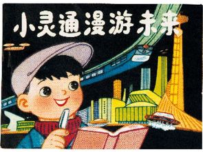 《你是我兄弟》短剧在线观看，萌宝助攻，池鱼思故渊与董昕赟的甜蜜旅程（70集）短剧在线观看，池鱼思故渊小说在线阅读短剧在线观看