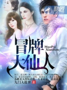 《冒牌财阀是大佬》短剧在线观看，魔幻手机之神仙驾到，时空穿越的奇幻之旅（88集）短剧在线观看，魔幻手机里的神仙都去哪里了短剧在线观看