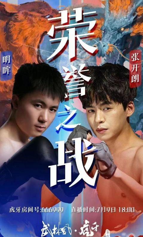 《原来我早就无敌了》短剧在线观看，龙争虎斗（86集），江湖风云再起，英雄豪情壮志短剧在线观看，龙争虎斗完整版播放短剧在线观看
