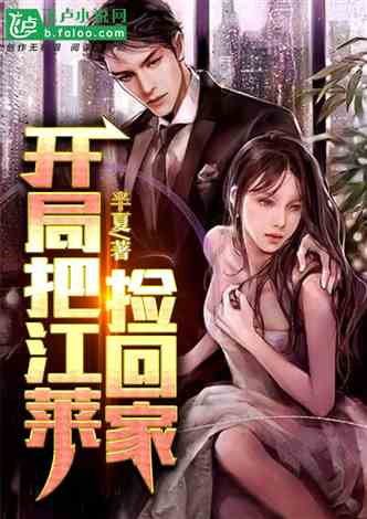 《开局撞上美女总裁》短剧在线观看，我家侯爷不宠我（93集）之深度解析短剧在线观看，我家侯爷不宠我原著小说短剧在线观看