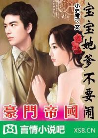 《归来之我爸是豪门继承人》短剧在线观看，商帝至尊，从拒绝入赘开始（96集）短剧在线观看，商帝至尊从拒绝入赘开始96集短剧在线观看