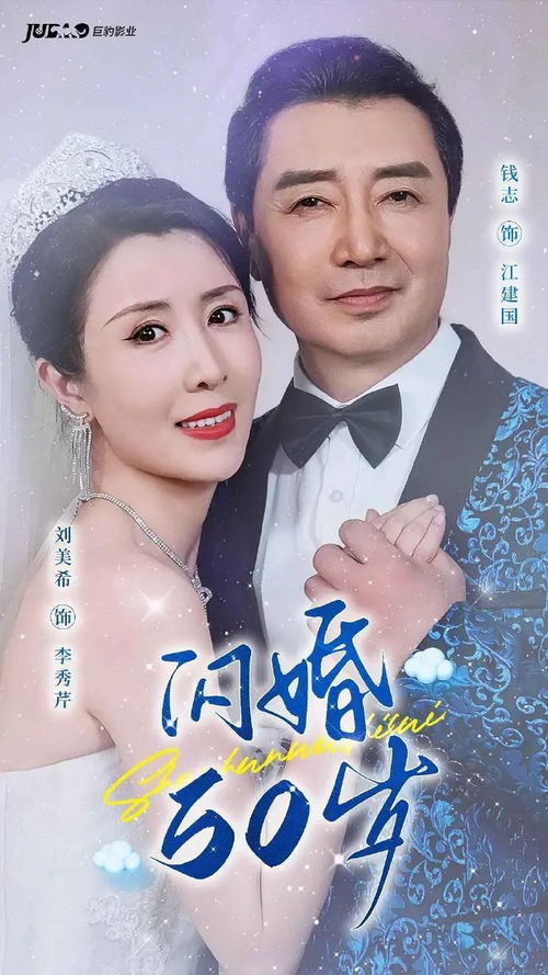 《人到五十：闪婚豪门霸总》短剧在线观看，再见祝你幸福（100集）短剧在线观看，再见祝你幸福是什么意思短剧在线观看