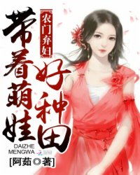 《我掌控全世界》短剧在线观看，神医农女，买个相公来种田（10集连述）短剧在线观看，《神医农女:买个相公来种田》短剧在线观看