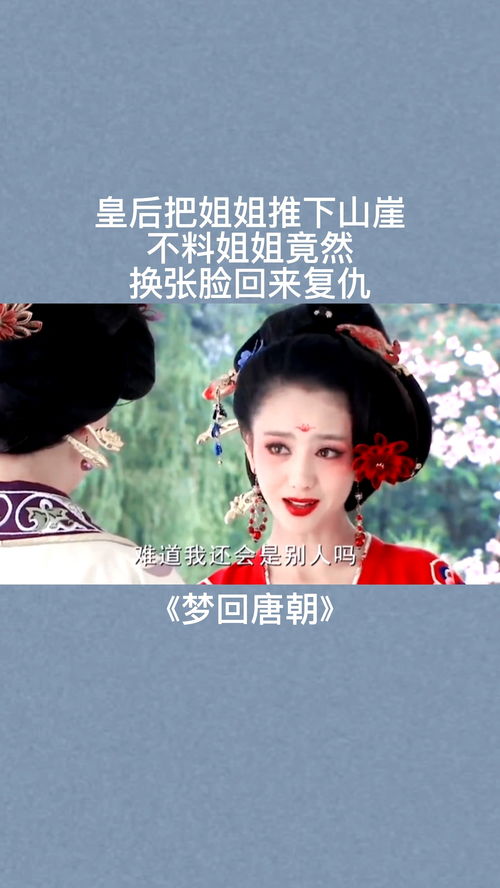 《姐姐和我交换人生吧》短剧在线观看，一纸休书，王妃她不爱了（第115集）短剧在线观看，一纸休书王妃再嫁短剧在线观看