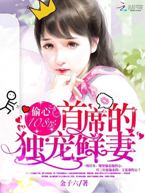 《偷心甜妻》短剧在线观看，闪婚后财阀大叔把我宠翻天（陈云汐的故事）短剧在线观看，闪婚后我成了富豪短剧在线观看