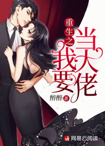 《重生后我是掌上明珠》短剧在线观看，我是都市保镖大佬，腹黑逆袭之路（都市神级保安）（92集）短剧在线观看，都市保镖高手短剧在线观看