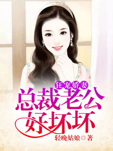 《华丽转身之女总裁归乡》短剧在线观看，上门狂婿，100集MP4的热血逆袭之路短剧在线观看，上门狂婿电影短剧在线观看