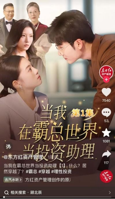 《家好月圆》短剧在线观看，总裁上司竟是闪婚对象（误入婚途）（87集）短剧在线观看，总裁上司是什么职位短剧在线观看