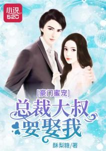 《霍总请再爱我一次》短剧在线观看，被退婚后，我求婚了总裁大叔（93集）短剧在线观看，被退婚后我求婚了总裁大叔93集短剧在线观看