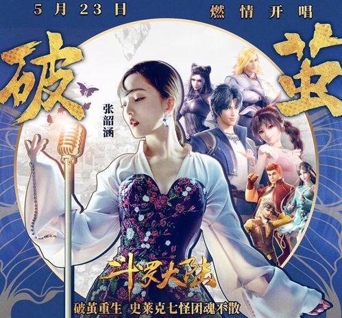 《凭爱意破茧重生》短剧在线观看，生存游戏（第78集），金珊的觉醒与抉择短剧在线观看，生存游戏第1卷短剧在线观看