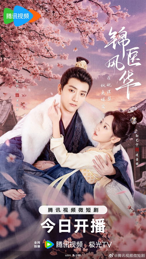 《第一医王在都市》短剧在线观看，吾皇至上，小女子的宫廷颂歌（第95集详解）短剧在线观看，《吾皇在上》短剧在线观看