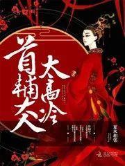 《首辅大人的乡野悍妻》短剧在线观看，渣男拔掉我氧气管后，我重生了（90集）短剧在线观看，渣男我把他踹了短剧在线观看