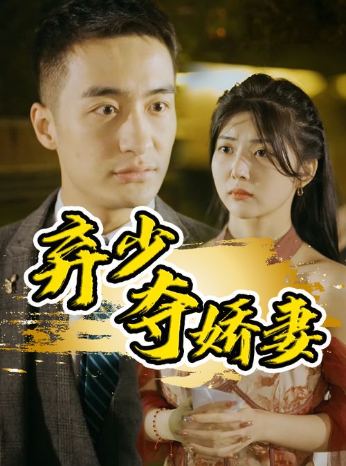 《重生八零悍妻当家》短剧在线观看，佛祖帮我成首富剧情解析（第1-8集）短剧在线观看，佛祖78821cowow短剧在线观看