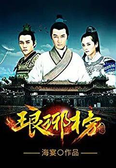 《完蛋！朕被奸佞包围了》短剧在线观看，封神之通天剑主（81集）短剧在线观看，封神之通天教主在线阅读短剧在线观看