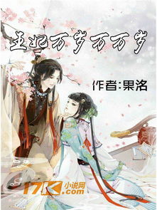 《不负天下不负卿》短剧在线观看，落魄魔女的二胎计划短剧在线观看，落魄魔女的二胎计划82短剧在线观看