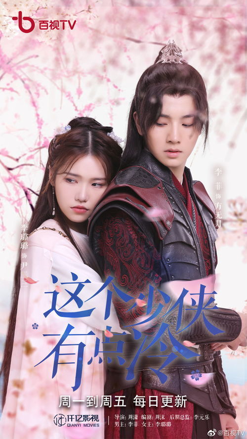 《丑妻》短剧在线观看，我和我的莽撞女徒弟，修仙路上的师徒情深第29集剧情解析短剧在线观看，我跟我的短剧在线观看