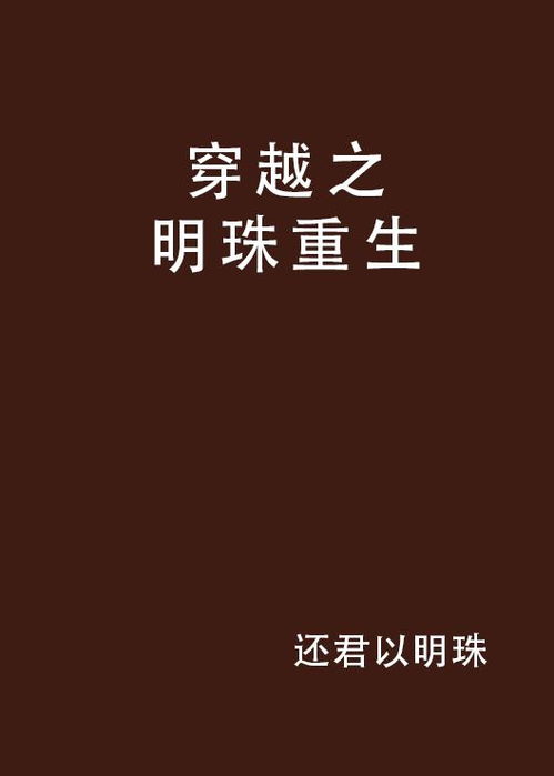 《重生后我是掌上明珠》短剧在线观看，破产后我成了神豪（共80集）短剧在线观看，《破产后,我成了顶流[穿书]》短剧在线观看