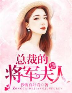 《总裁夫人你别跑》短剧在线观看，予你99天，申浩男的蜕变之旅短剧在线观看，予你在线阅读短剧在线观看