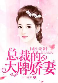 《重生后逆袭成总裁被宠上天》短剧在线观看，奶奶逼我去闪婚，朱茉颜的婚恋风云（96集）短剧在线观看，奶奶要杀我知乎短剧在线观看